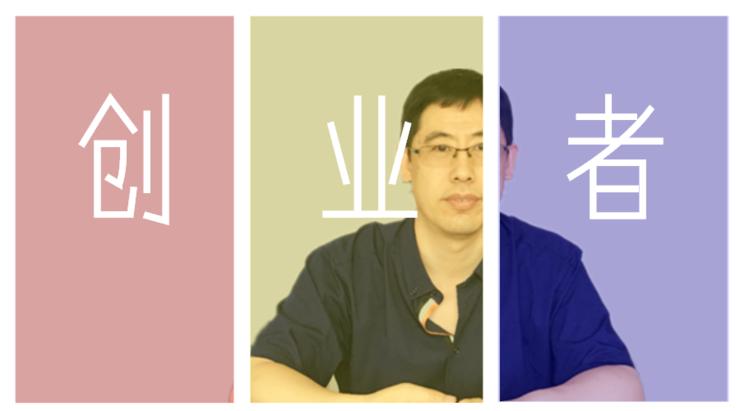 专攻大 B 客户的安全老将：王伟