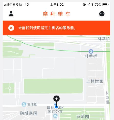 摩拜单车APP大范围瘫痪 官方回应:是运营商的锅