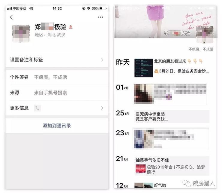 威胁猎人控诉极验侵权：以客户名义购买后化身二道贩子