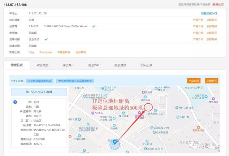 威胁猎人控诉极验侵权：以客户名义购买后化身二道贩子