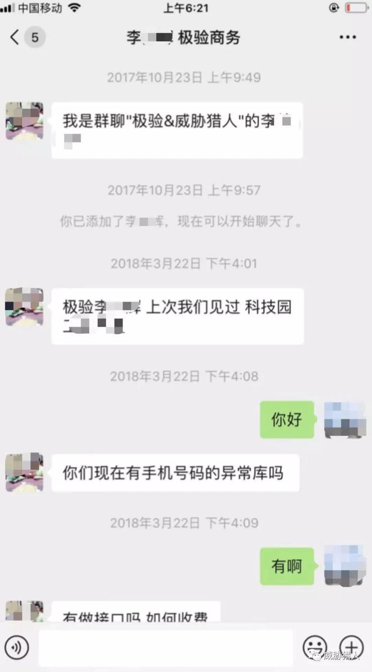 威胁猎人控诉极验侵权：以客户名义购买后化身二道贩子