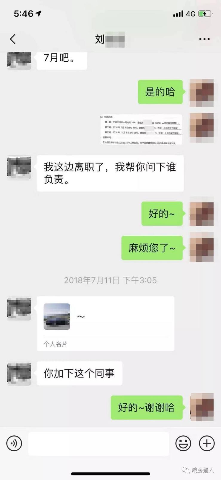 威胁猎人控诉极验侵权：以客户名义购买后化身二道贩子