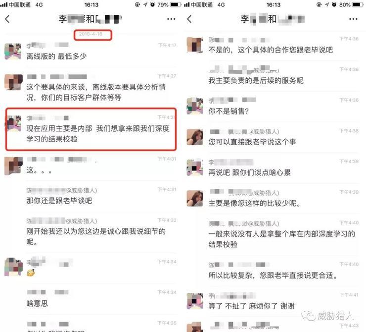 威胁猎人控诉极验侵权：以客户名义购买后化身二道贩子