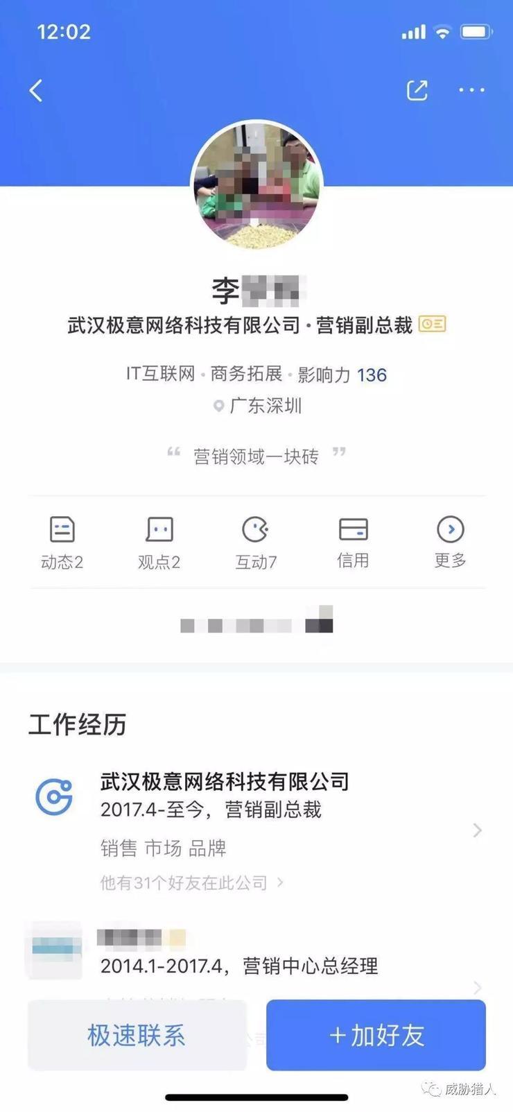 威胁猎人控诉极验侵权：以客户名义购买后化身二道贩子