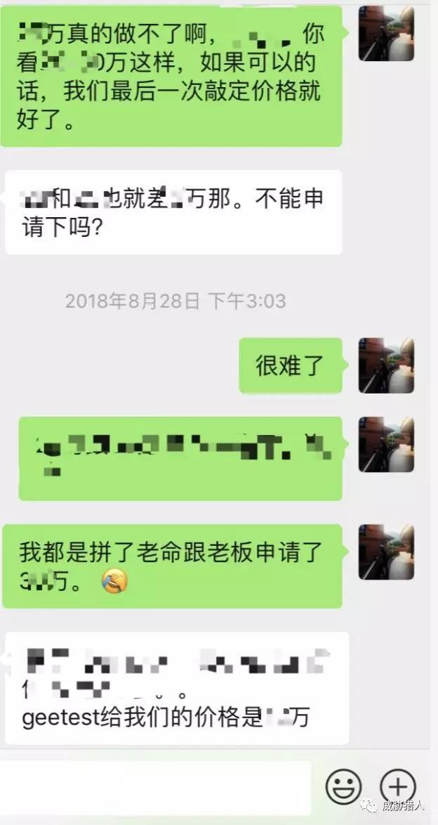 威胁猎人控诉极验侵权：以客户名义购买后化身二道贩子