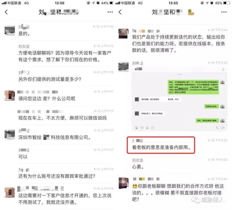 威胁猎人控诉极验侵权：以客户名义购买后化身二道贩子