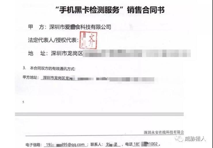 威胁猎人控诉极验侵权：以客户名义购买后化身二道贩子