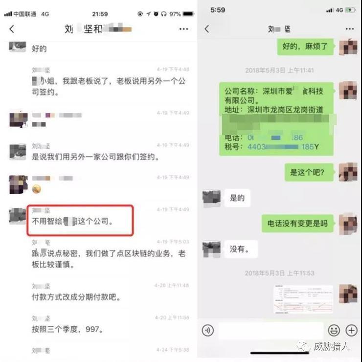 威胁猎人控诉极验侵权：以客户名义购买后化身二道贩子