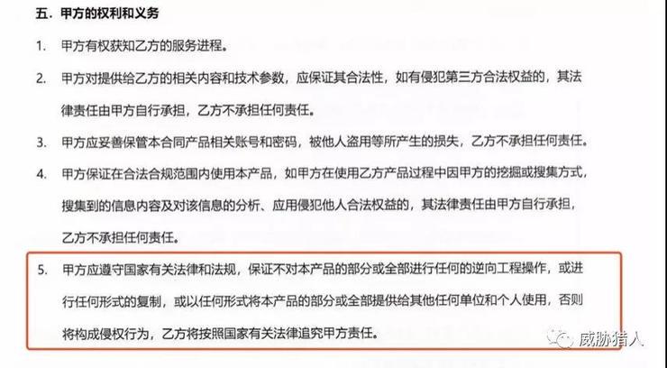 威胁猎人控诉极验侵权：以客户名义购买后化身二道贩子