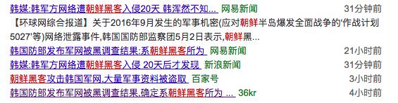 探秘 | 比朝鲜核武器更炸裂更神秘的，是朝鲜黑客部队