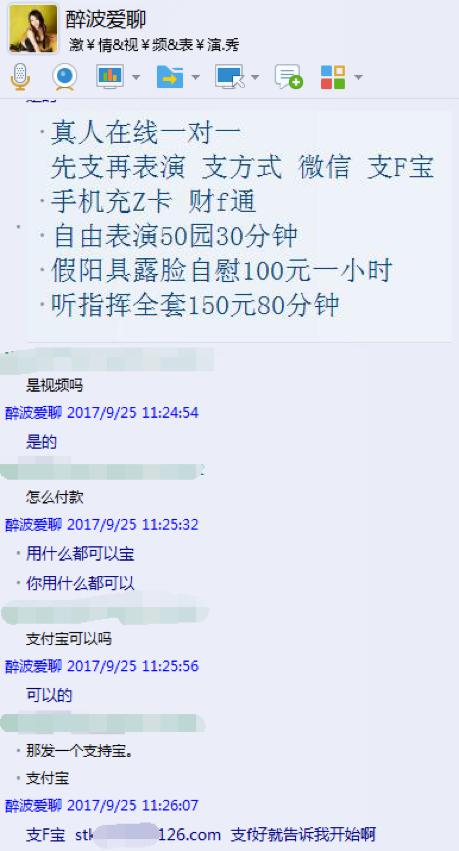 小姐姐主动上演动作片，网络招嫖的背后……