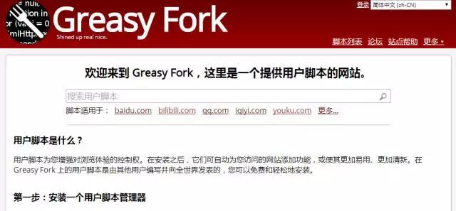 没听过这款浏览器插件，你都不好意思称自己是极客