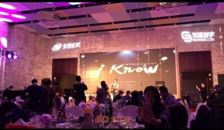 重口味段子齐飞，安全圈大佬说要&ldquo;出柜&rdquo;，一场非典型发布会背后的八卦 | 宅客故事