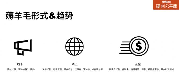 黑产过双11：薅一天，吃一年？这里有防&ldquo;薅羊毛&rdquo;最强指南 | 硬创公开课（总结+视频）