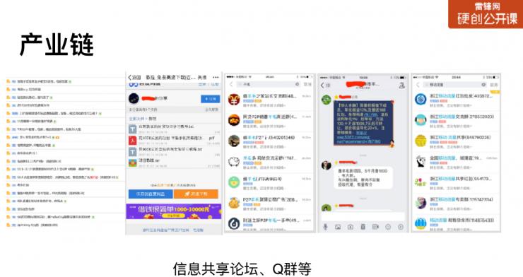 黑产过双11：薅一天，吃一年？这里有防&ldquo;薅羊毛&rdquo;最强指南 | 硬创公开课（总结+视频）