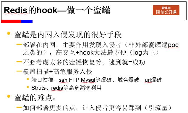 百度讲师：以struts2 为例，教你打造一款互联网思维的安全防御 | 雷锋网公开课（附讲稿全文和PPT）