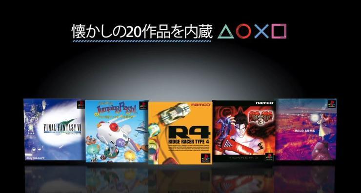 PS Classic上市一周便惨遭破解，黑客：过程太容易，索尼有意为之？