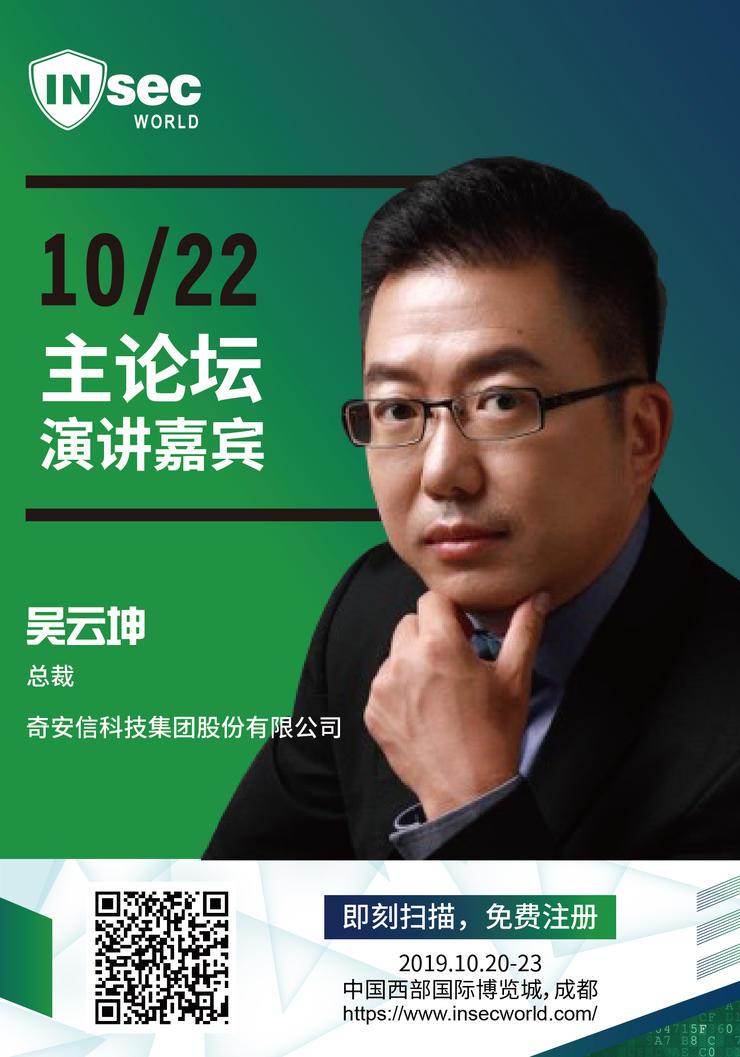 聚焦产业发展 信息安全大会放大招？