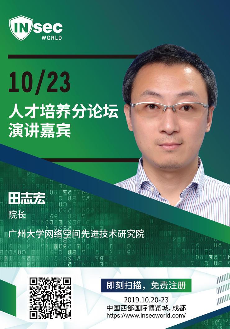 聚焦产业发展 信息安全大会放大招？