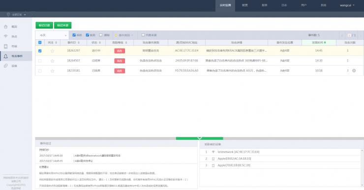 WIPS产品到底能不能堵上最强Wi-Fi 漏洞？这里有一场精彩的红蓝对抗