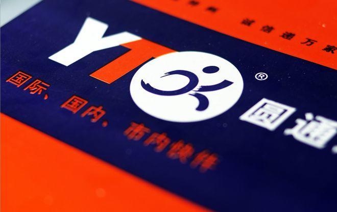 圆通&ldquo;内鬼&rdquo;500 元/天租账号，超 40 万条个人信息被 1 元倒卖，涉案金额 120 余万