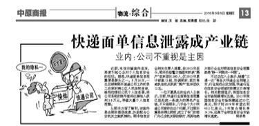 圆通&ldquo;内鬼&rdquo;500 元/天租账号，超 40 万条个人信息被 1 元倒卖，涉案金额 120 余万