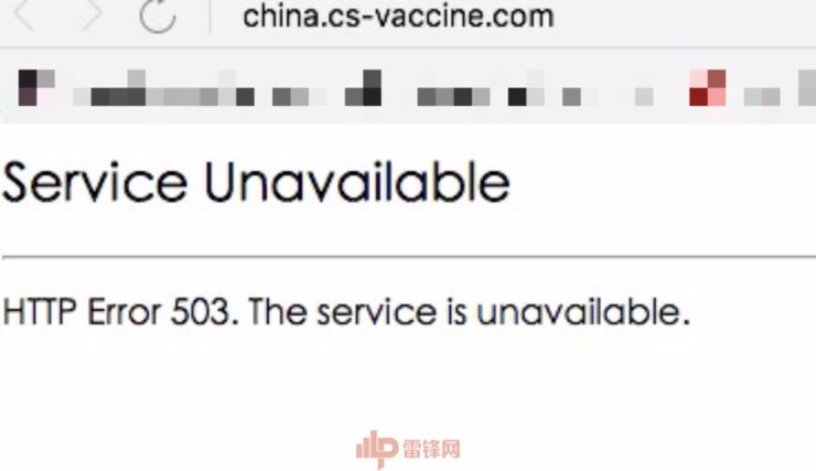 &ldquo;疫苗门&rdquo;后，长生生物官网被黑客攻击