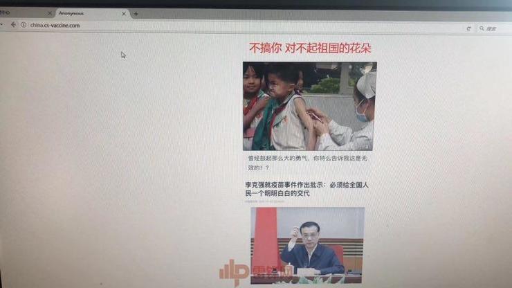 &ldquo;疫苗门&rdquo;后，长生生物官网被黑客攻击