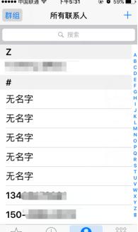 解析 | iOS 10 骚扰电话拦截功能，腾讯、百度、360 你用哪家？