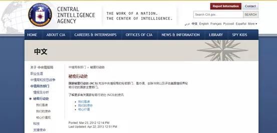 证据来了!惊爆美国 CIA 对中国进行了 11 年的网络攻击和渗透