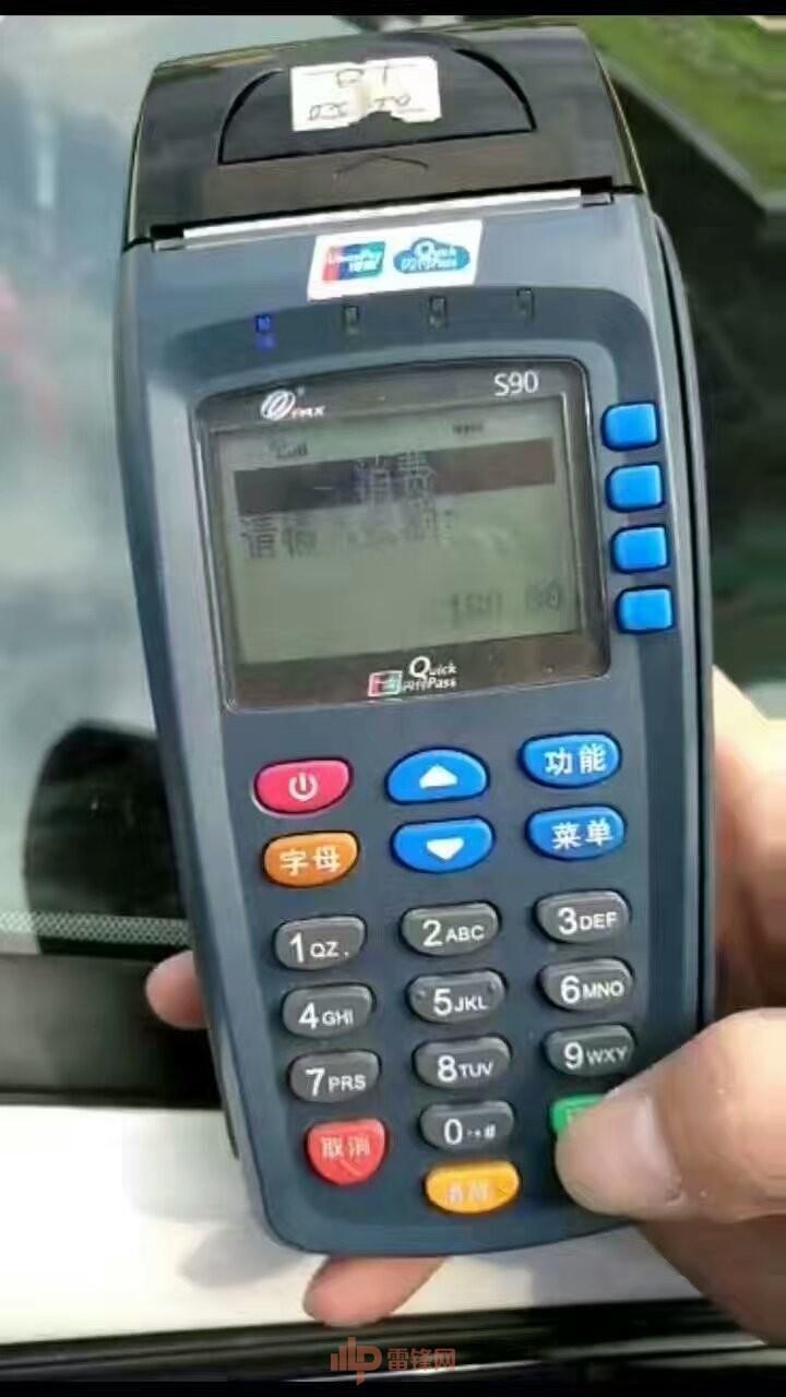 最新盗窃手法：ETC里的钱竟被POS机隔空刷光，专家已确认！