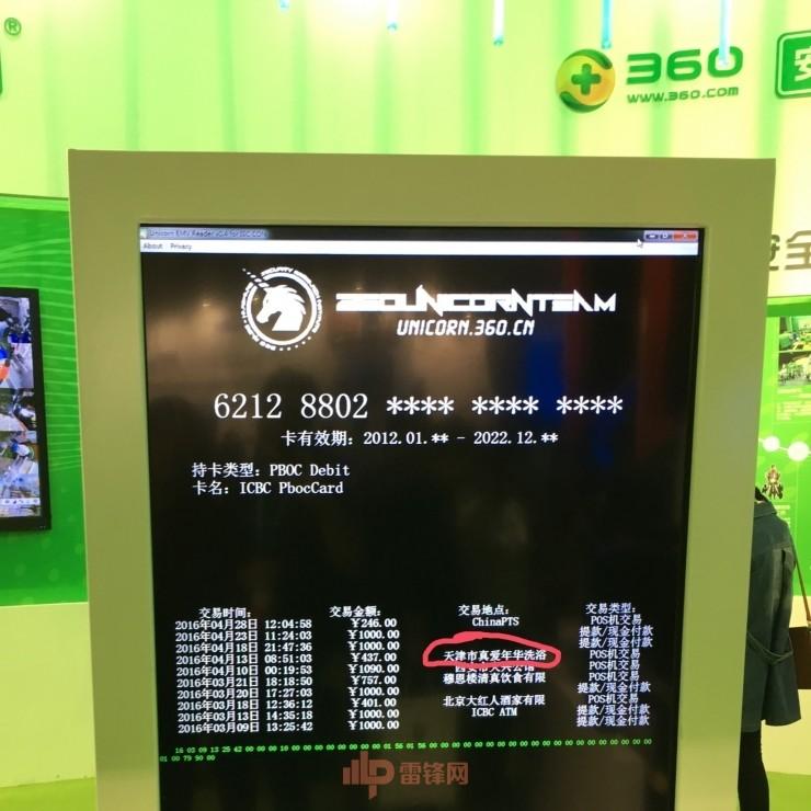 最新盗窃手法：ETC里的钱竟被POS机隔空刷光，专家已确认！