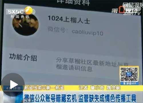 发色情内容帖超2000条，草榴社区4名1024&ldquo;骨干&rdquo;落网