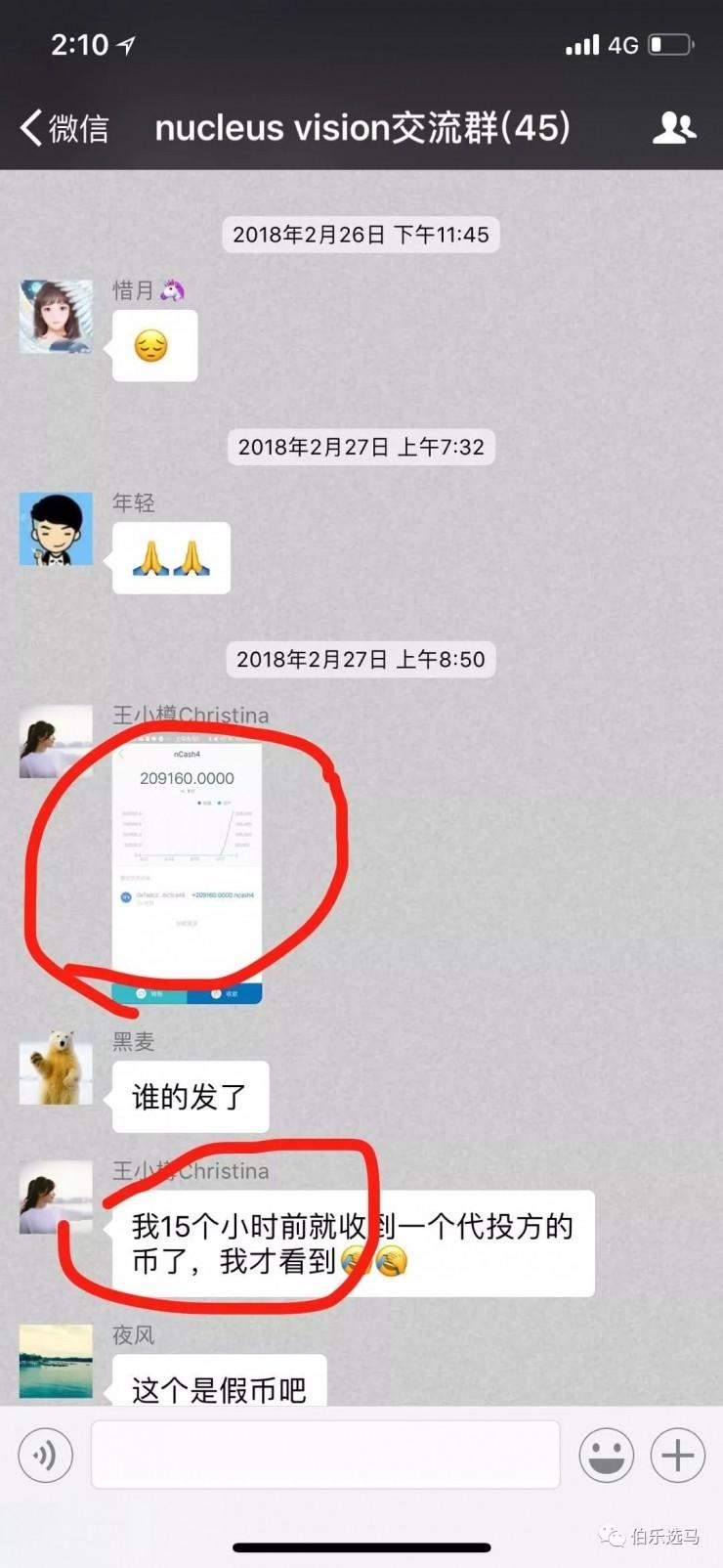 币圈诈骗：北大硕士诈骗韭菜1000万后跑路？