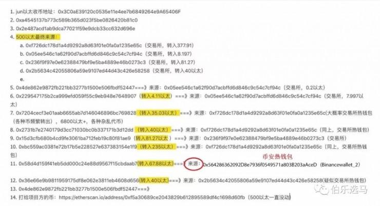 币圈诈骗：北大硕士诈骗韭菜1000万后跑路？