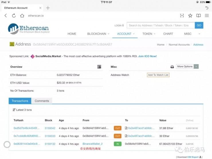 币圈诈骗：北大硕士诈骗韭菜1000万后跑路？