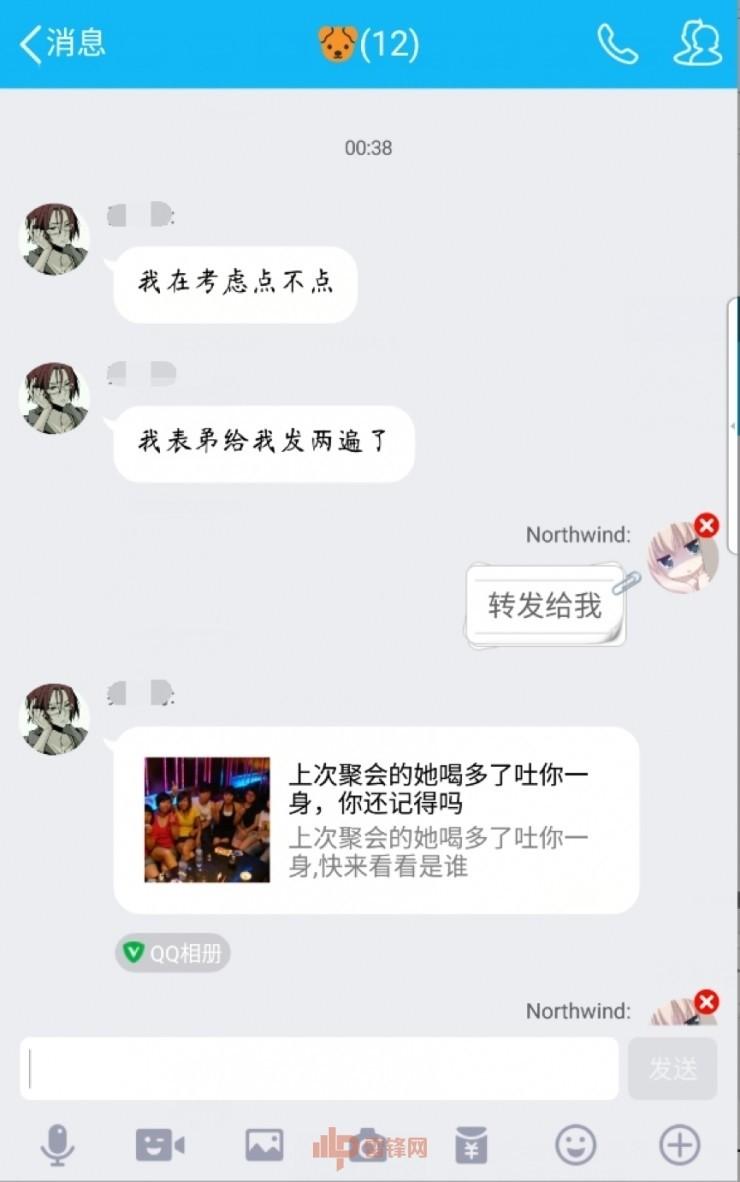 QQ、iPhone 和黑产的爱恨情仇 | 宅客周刊