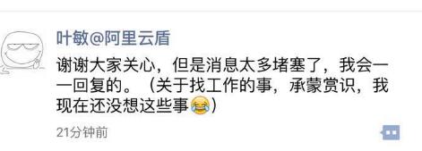 阿里内部信公开，月饼事件&ldquo;神秘第五人&rdquo;被开除，他是谁？