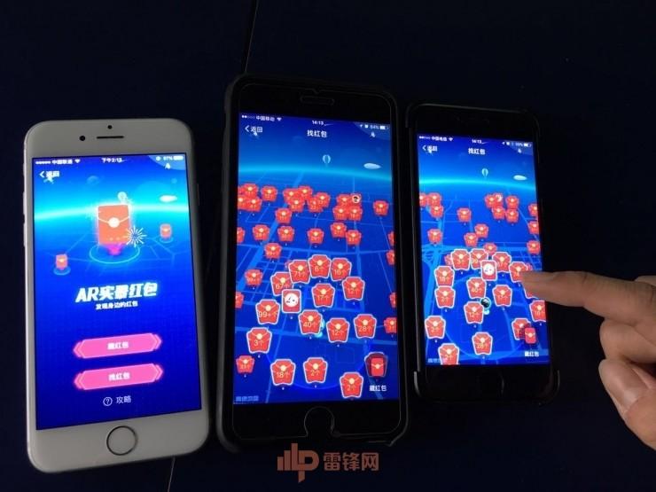 AR红包被破解,支付宝除了回应技术升级还说了什么?