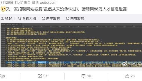 网传猎聘网88万人才信息泄露 ,猎聘:假的