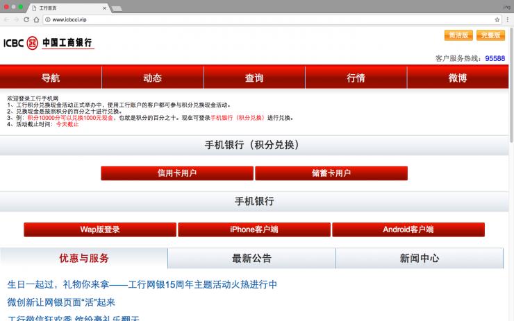 百度网址安全中心，这个神秘的组织如何为世上所有的网址&ldquo;验明正身&rdquo;？ | 深度