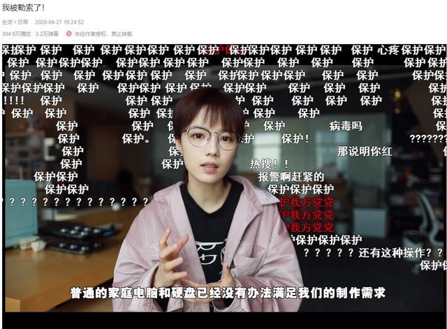 交钱还素材！B 站百大 up 主党妹被黑客勒索，安全公司无方破解，只能拦截