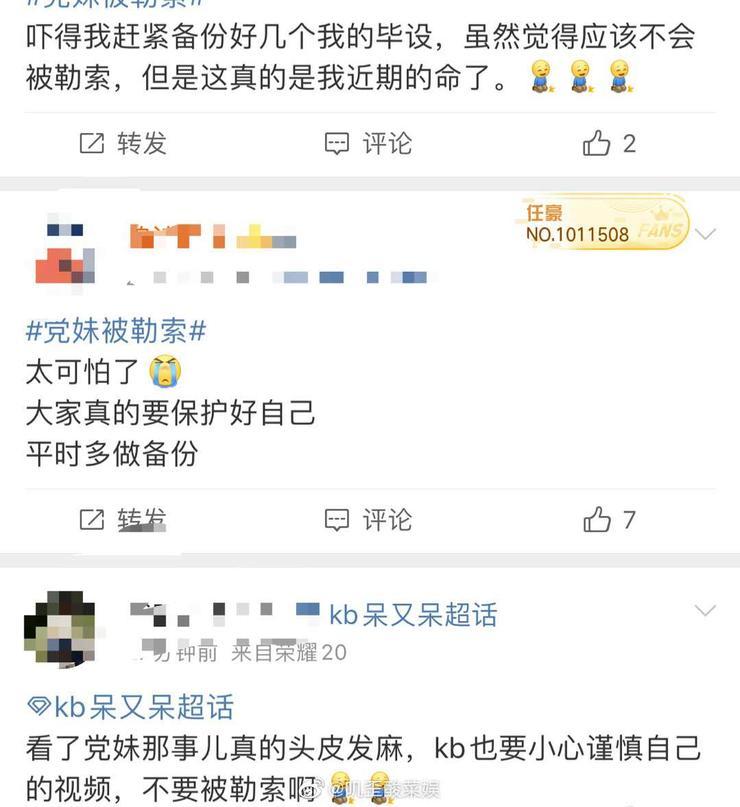 交钱还素材！B 站百大 up 主党妹被黑客勒索，安全公司无方破解，只能拦截