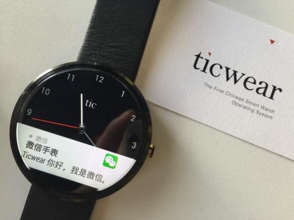 出门问问发布ticwear:Moto 360终于能用了