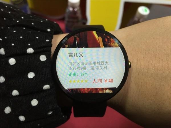 出门问问发布ticwear:Moto 360终于能用了