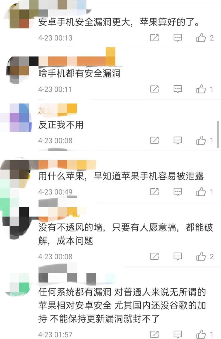 iPhone 用户看过来！苹果再现安全漏洞：超 5 亿用户或被黑客利用八年，iOS 6 以上所有版本都有危险