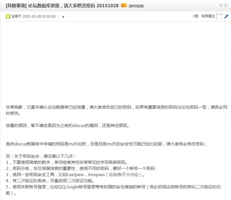 又是用户数据泄露!这次轮到了“卡饭论坛”