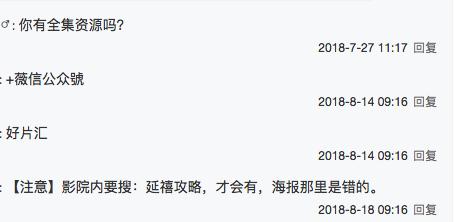 看《延禧攻略》被诈骗?那些年因追剧被坑的事
