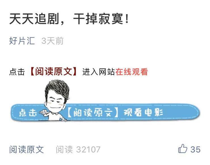 看《延禧攻略》被诈骗?那些年因追剧被坑的事