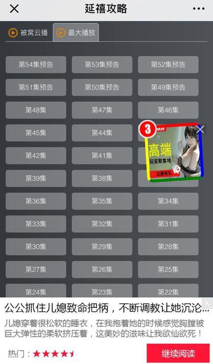 看《延禧攻略》被诈骗?那些年因追剧被坑的事